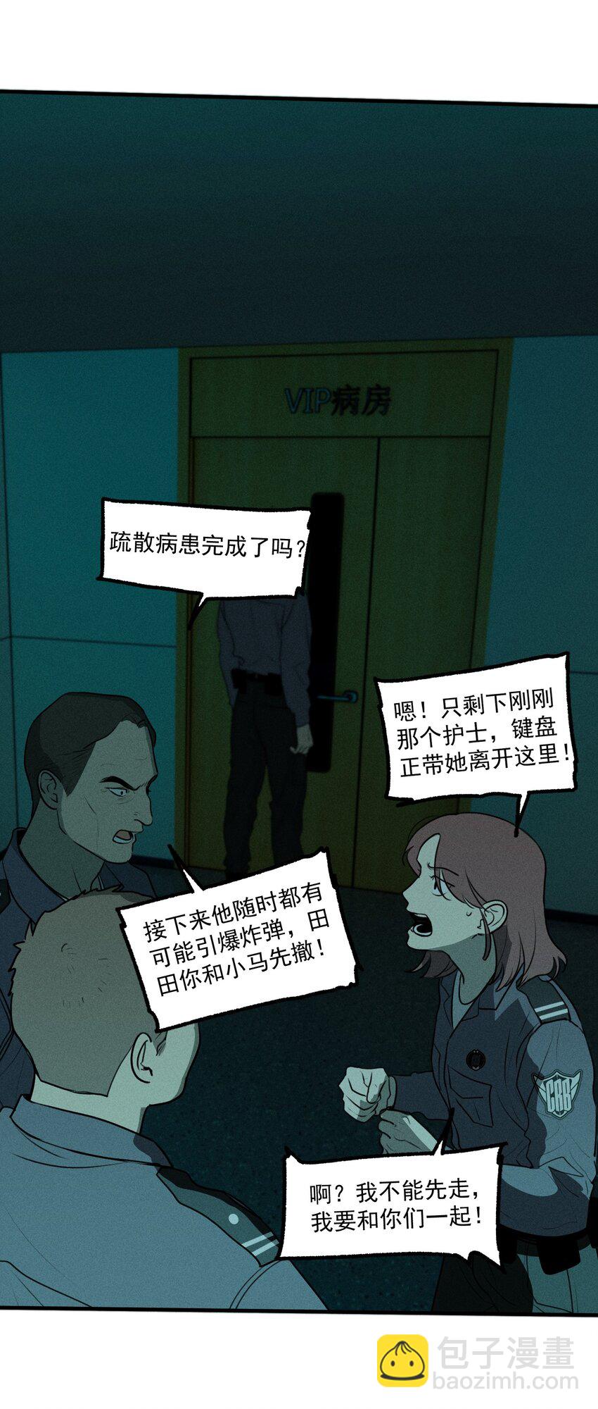 第49话 百分之一的机会（上）(1/2)-第53话