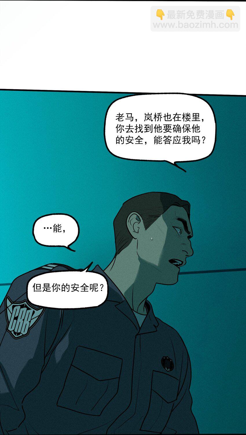 第49话 百分之一的机会（上）(1/2)-第53话