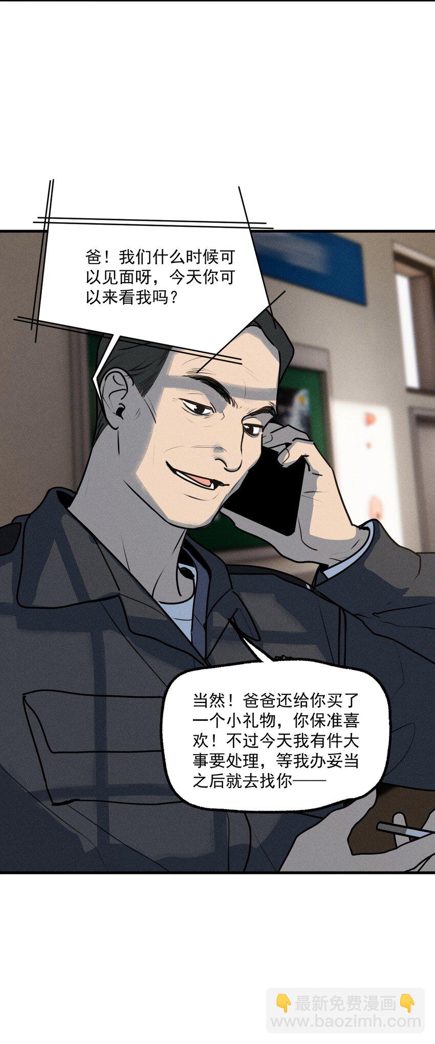 番外2 生日快乐(1/2)-第55话