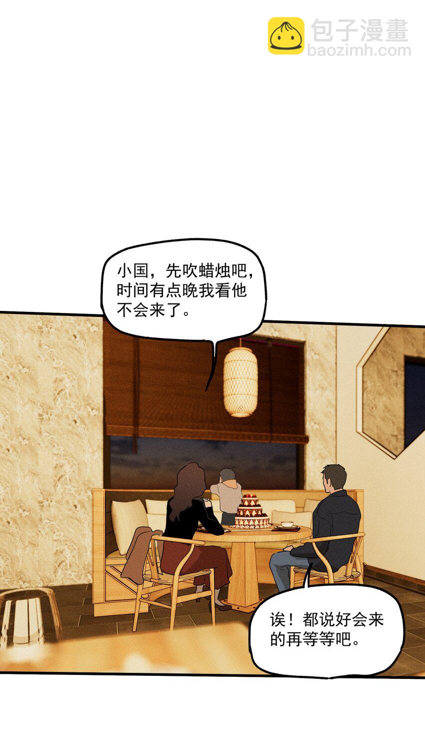 番外2 生日快乐(1/2)-第55话