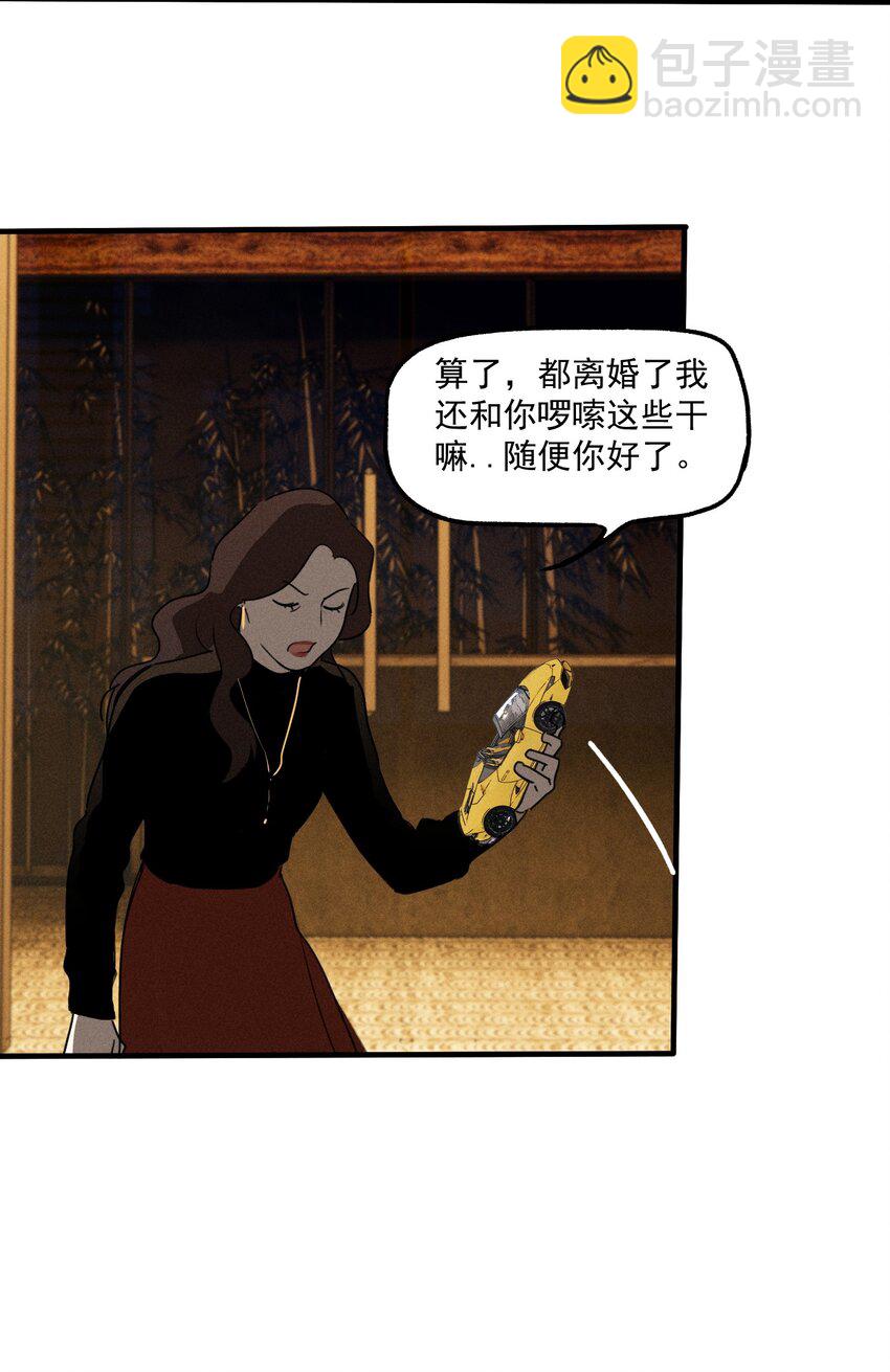 番外2 生日快乐(1/2)-第55话