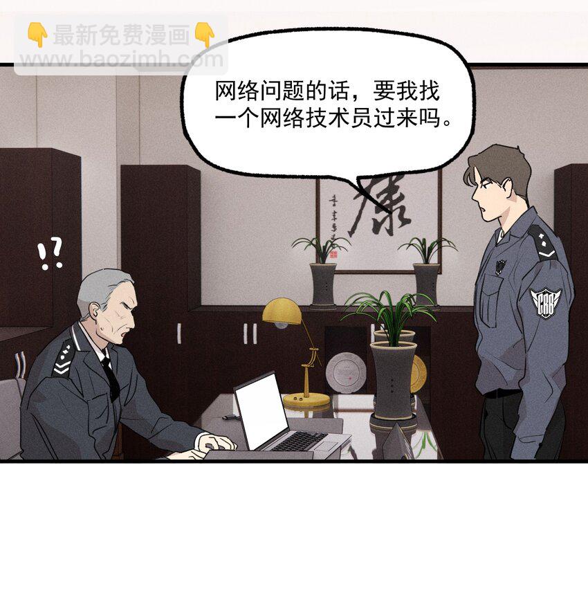 第54话 风口浪尖(1/2)-第59话