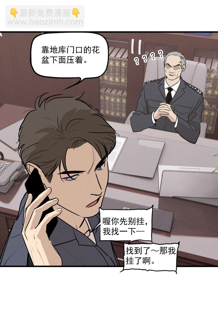 第54话 风口浪尖(1/2)-第59话