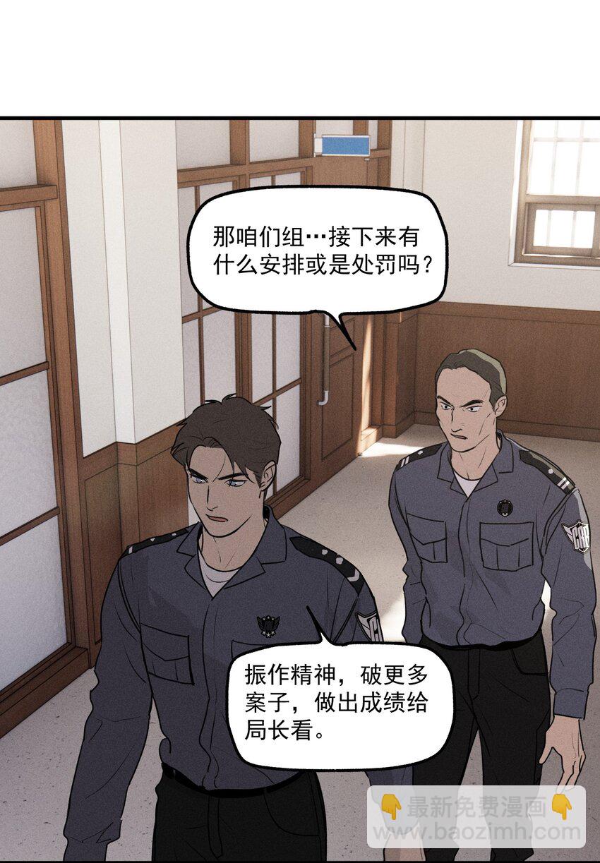 第54话 风口浪尖(1/2)-第59话