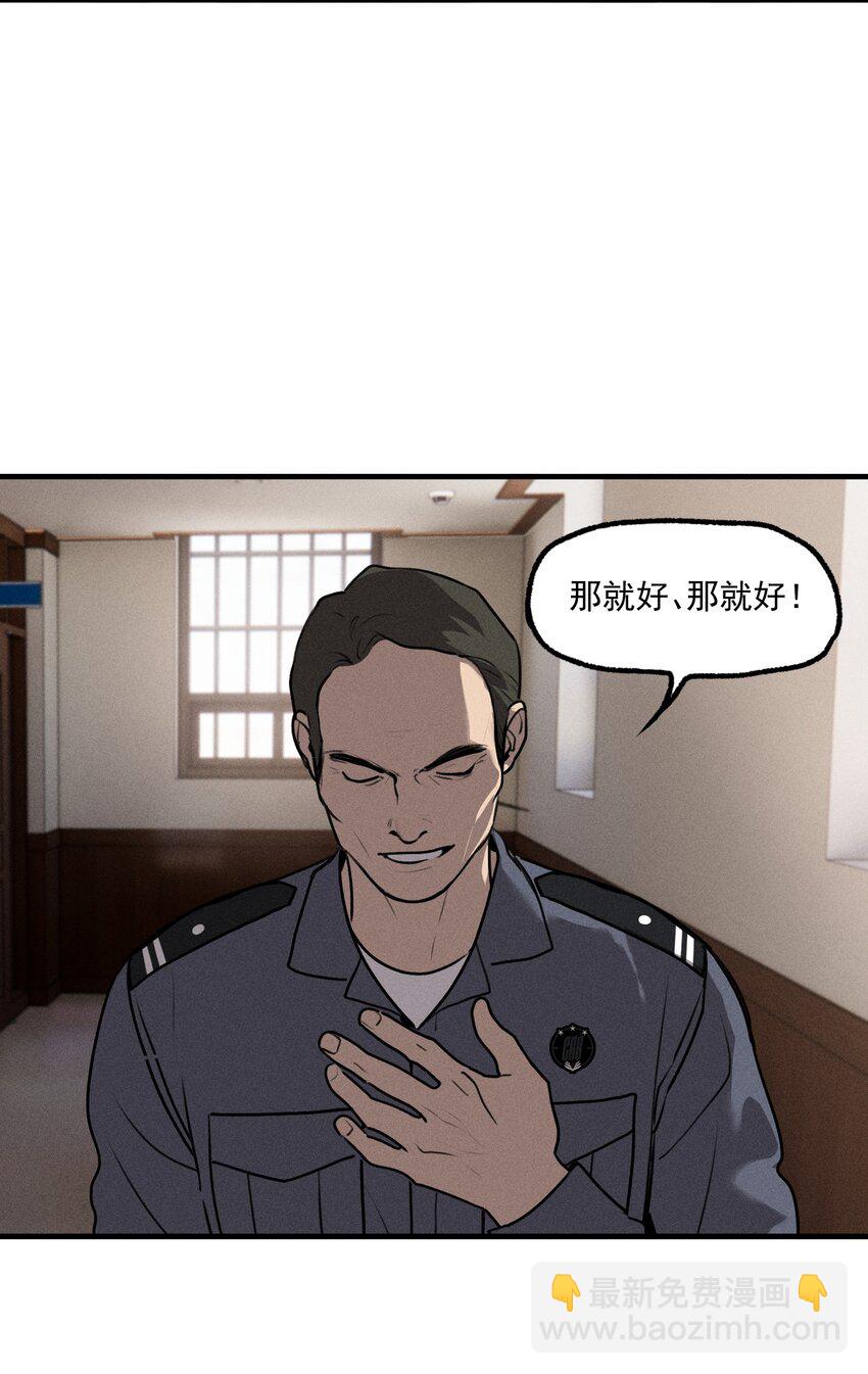 第54话 风口浪尖(1/2)-第59话