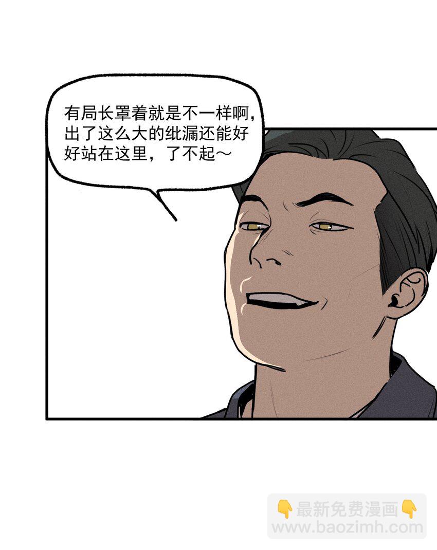 第54话 风口浪尖(1/2)-第59话
