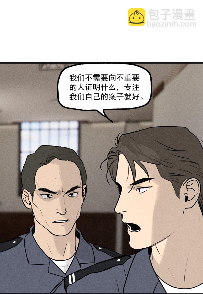 第54话 风口浪尖(1/2)-第59话