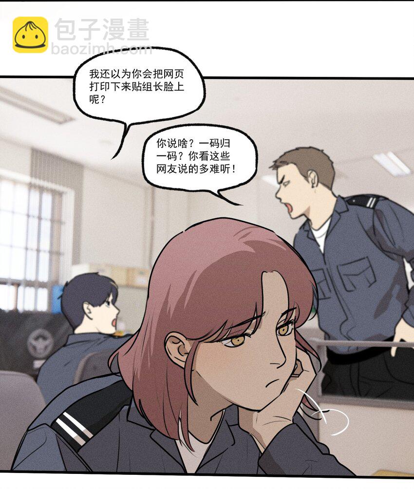 第54话 风口浪尖(1/2)-第59话