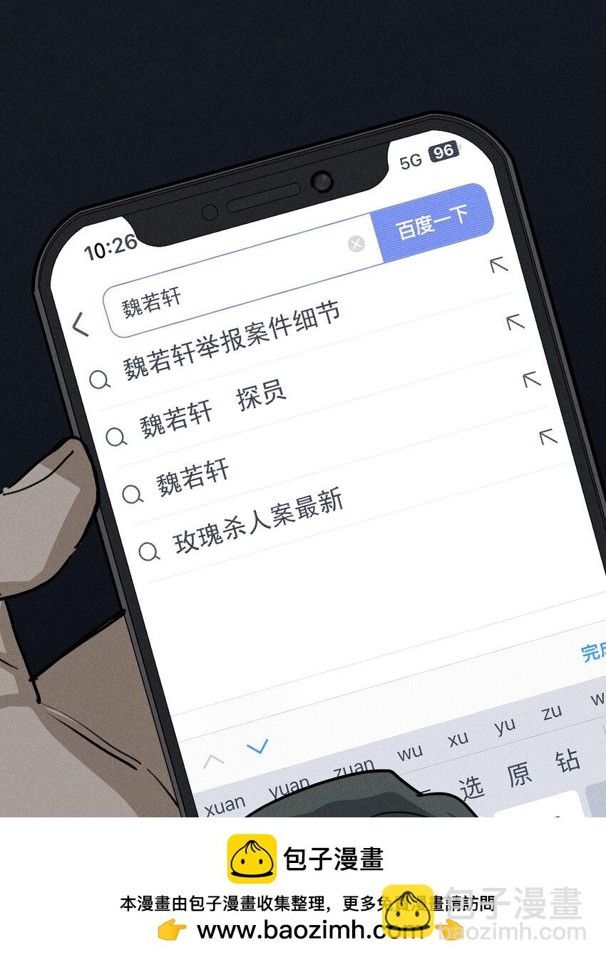 第54话 风口浪尖(1/2)-第59话