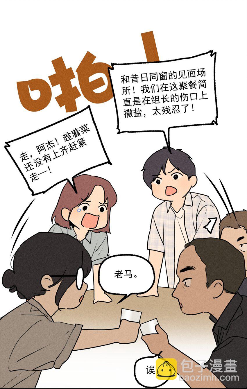 第56话 消散的泡沫-第61话