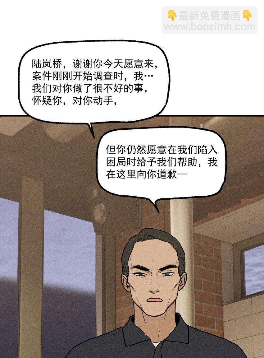 第56话 消散的泡沫-第61话