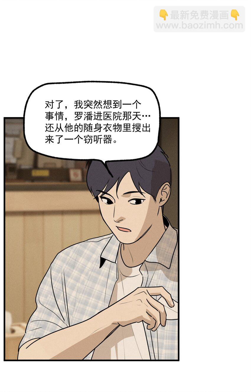 第56话 消散的泡沫-第61话