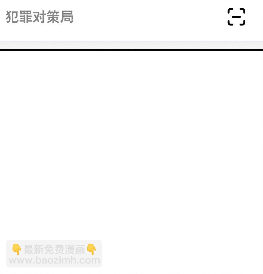 第58话 报案人-第63话