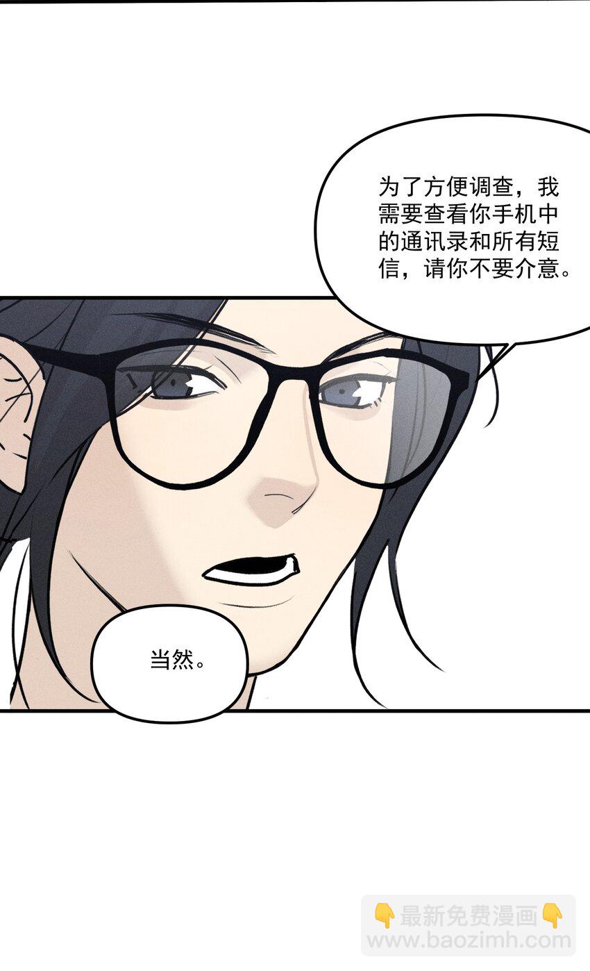 第60话 保护林鑫鑫-第65话