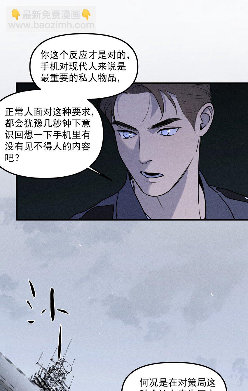 第60话 保护林鑫鑫-第65话