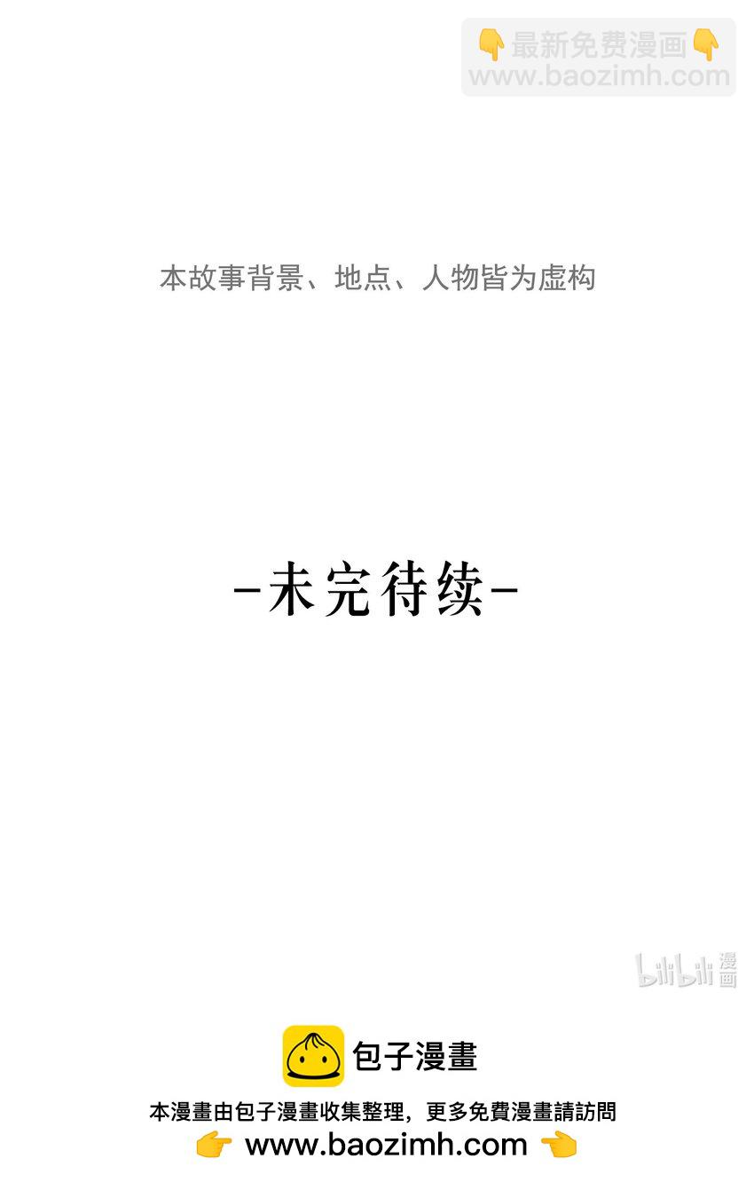 第60话 保护林鑫鑫-第65话