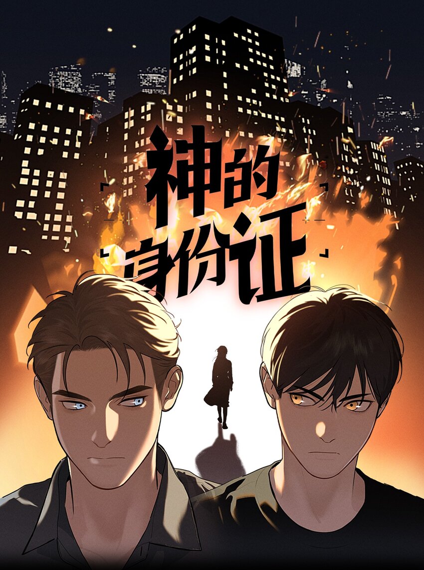 第61话 保护林鑫鑫（下）-第67话