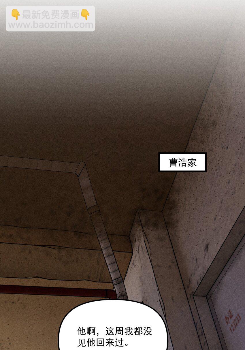 第61话 保护林鑫鑫（下）-第67话