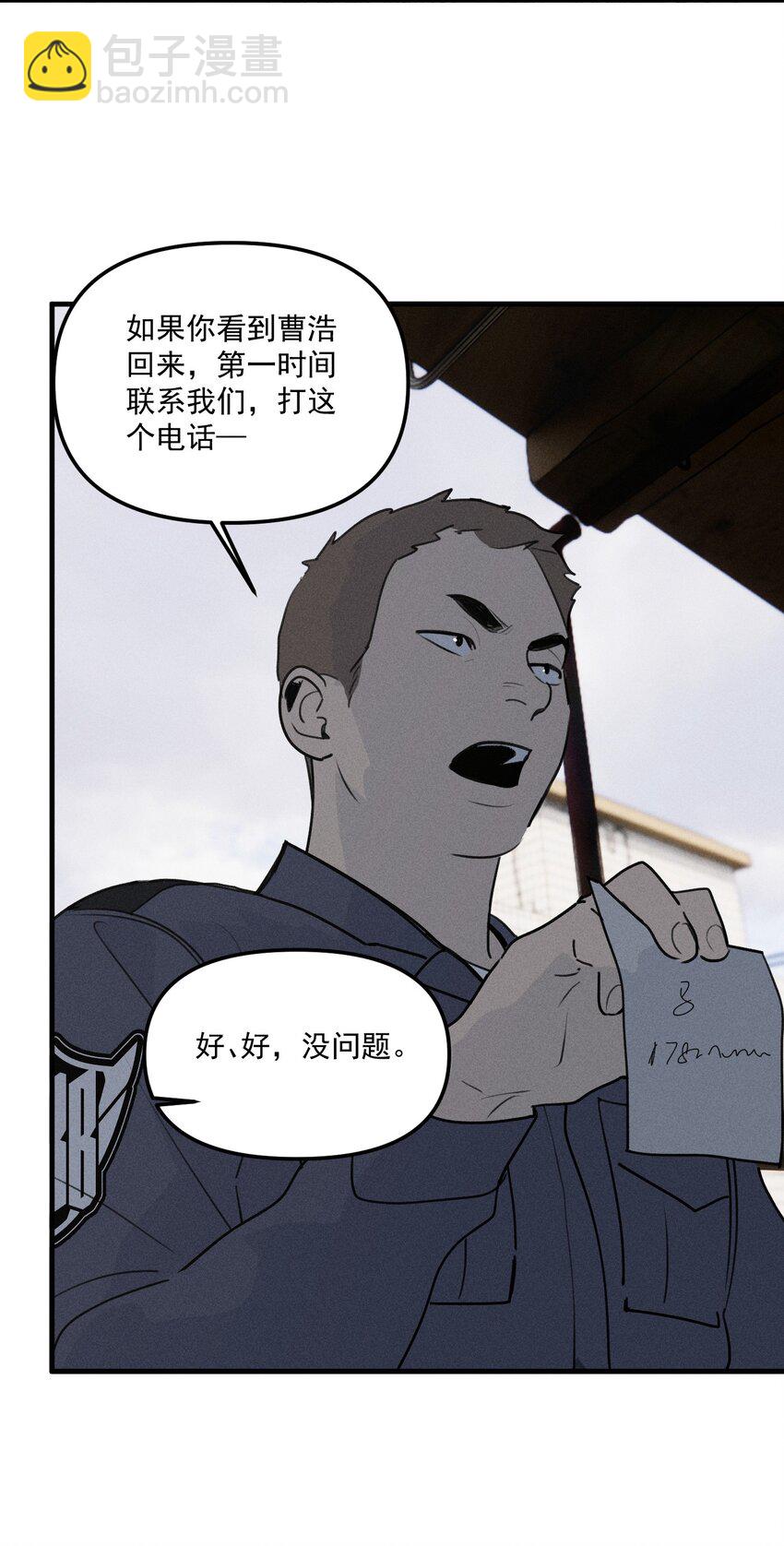 第61话 保护林鑫鑫（下）-第67话
