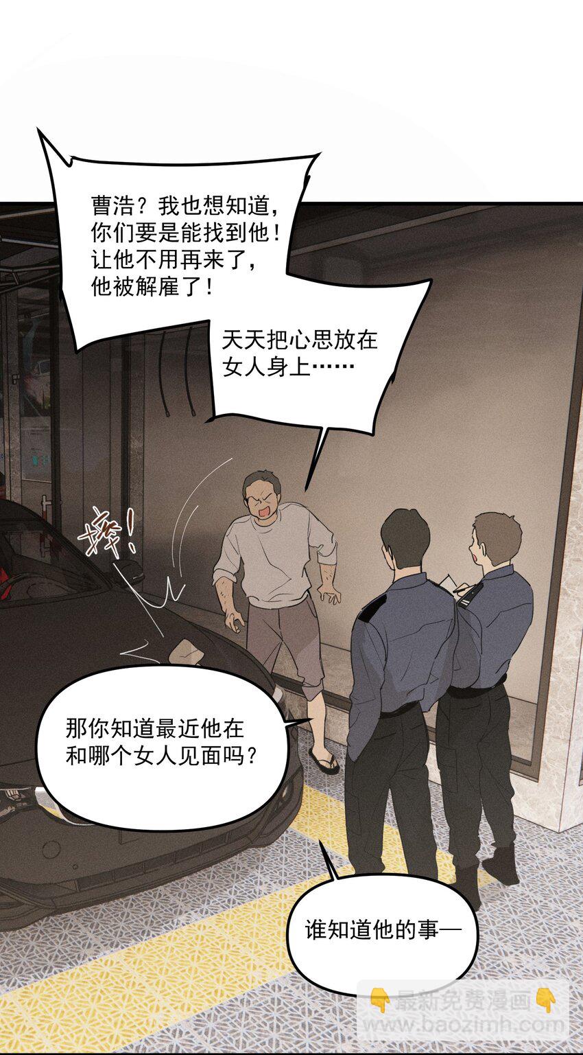 第61话 保护林鑫鑫（下）-第67话