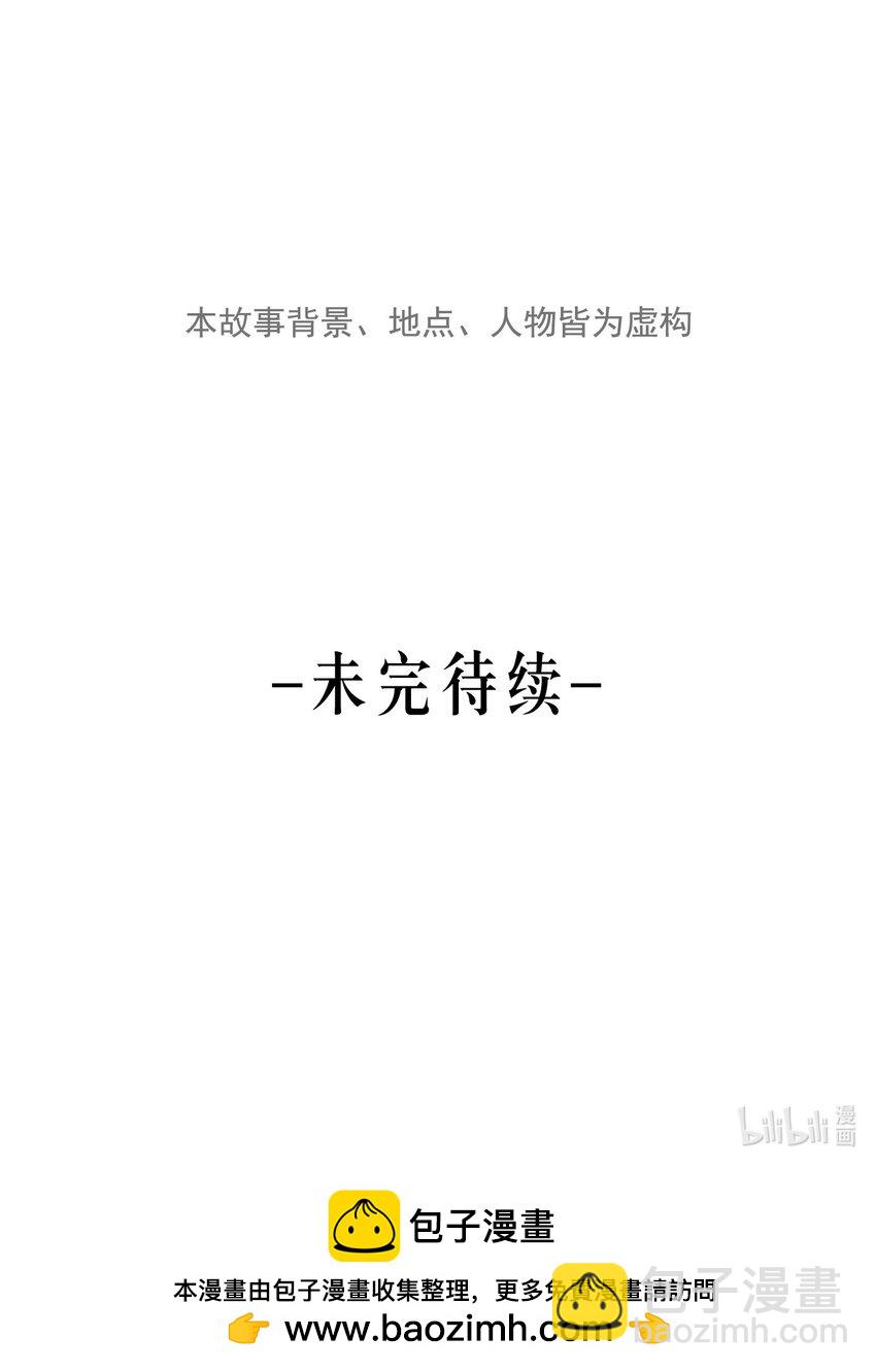 第61话 保护林鑫鑫（下）-第67话