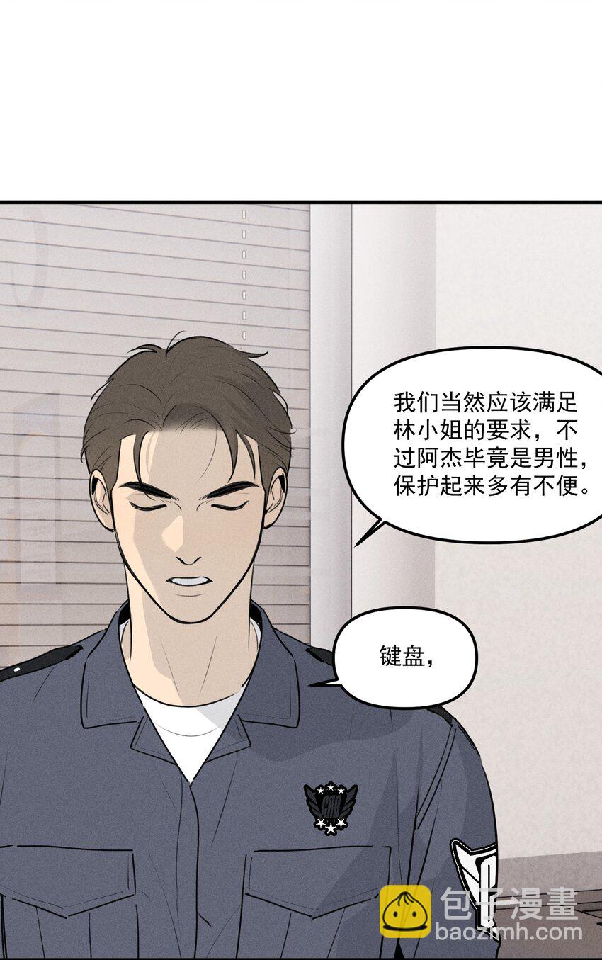 第61话 保护林鑫鑫（下）-第67话