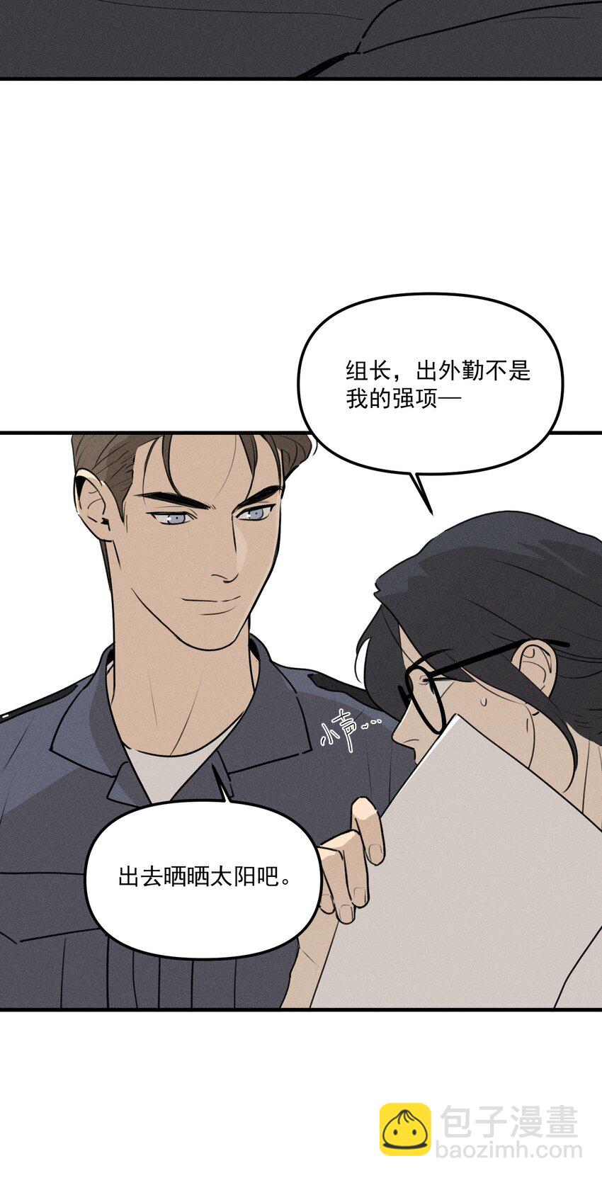 第61话 保护林鑫鑫（下）-第67话