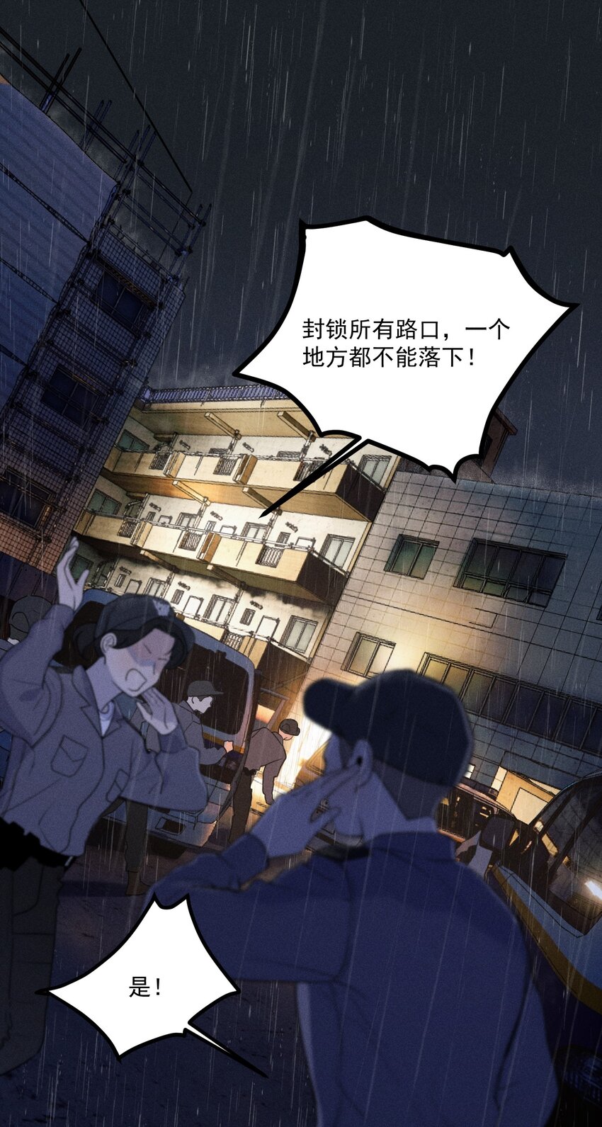 第0话 序章&mdash;&mdash;是我害死了他（下）(1/2)-第3话