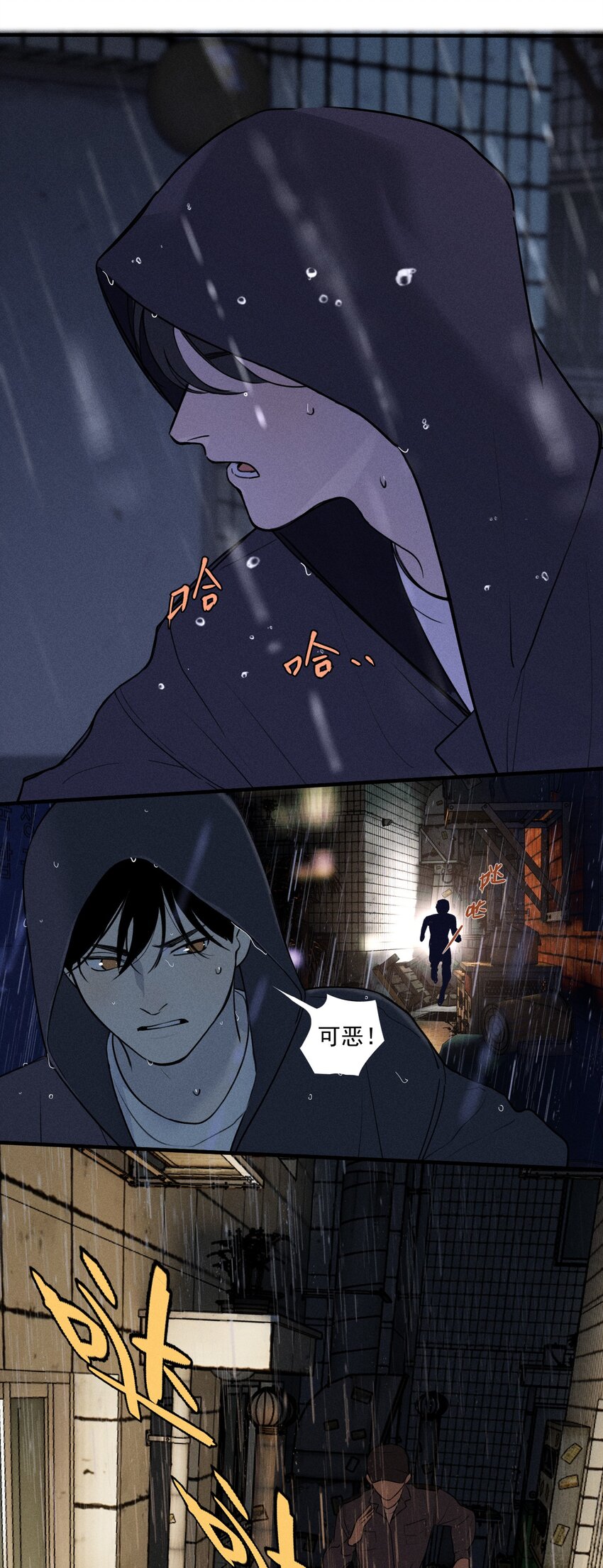 第0话 序章&mdash;&mdash;是我害死了他（下）(1/2)-第3话