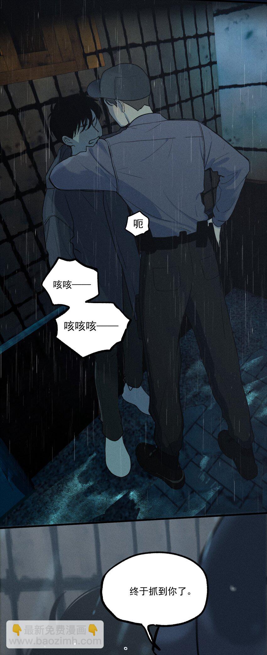 第0话 序章&mdash;&mdash;是我害死了他（下）(1/2)-第3话