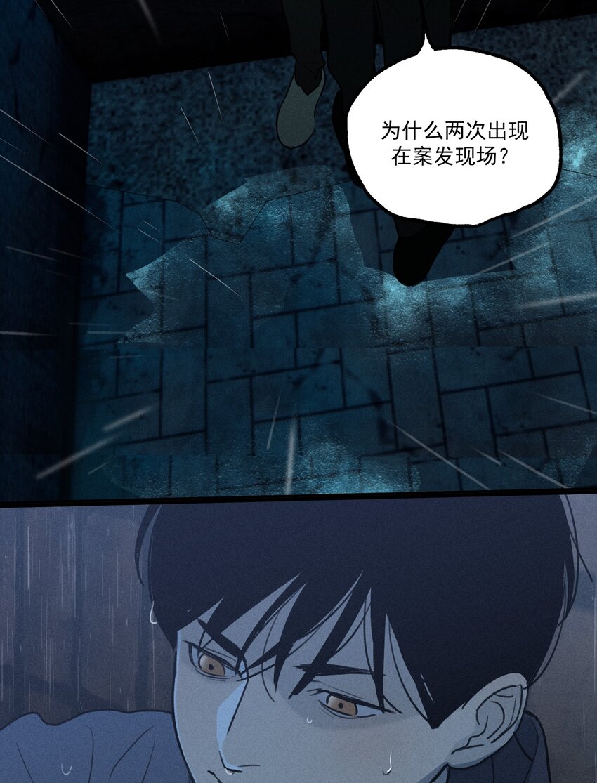 第0话 序章&mdash;&mdash;是我害死了他（下）(1/2)-第3话