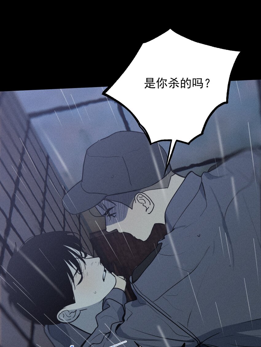 第0话 序章&mdash;&mdash;是我害死了他（下）(1/2)-第3话