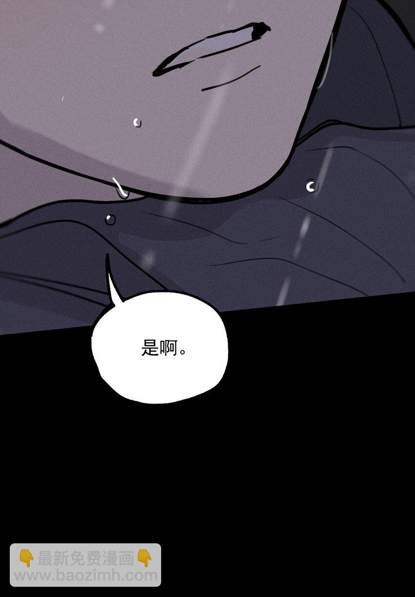 第0话 序章&mdash;&mdash;是我害死了他（下）(1/2)-第3话