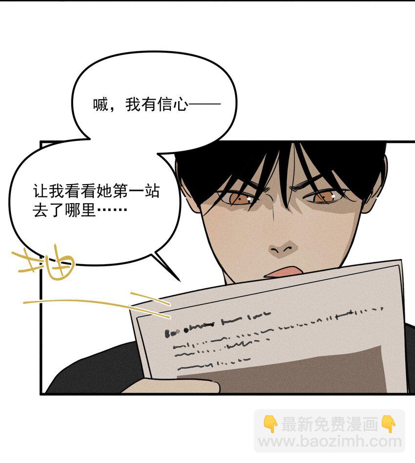 第63话 迷雾重重-第69话