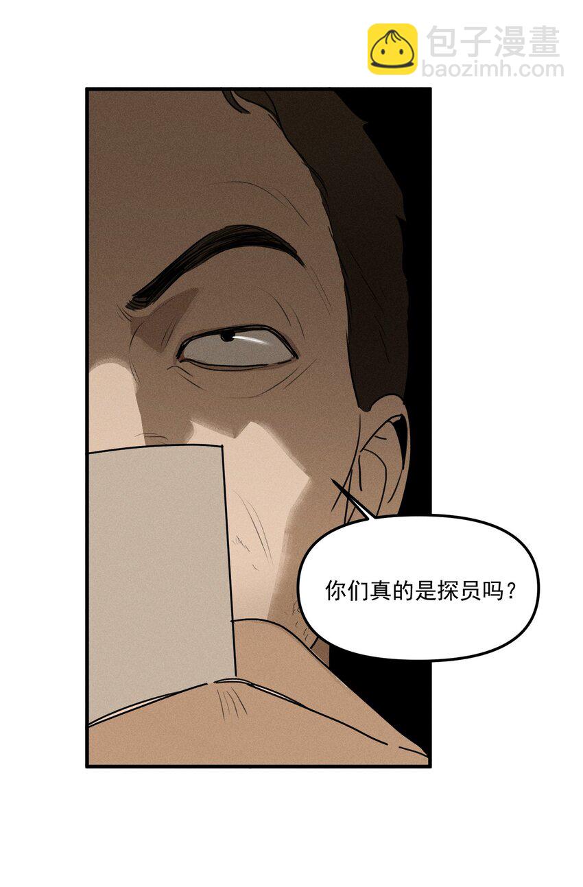 第63话 迷雾重重-第69话