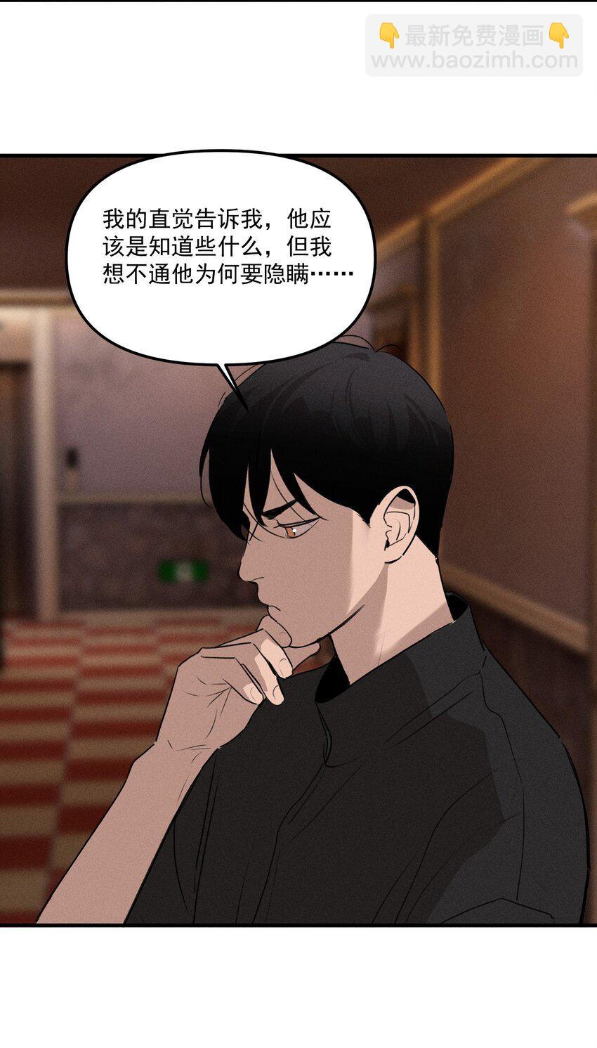 第63话 迷雾重重-第69话