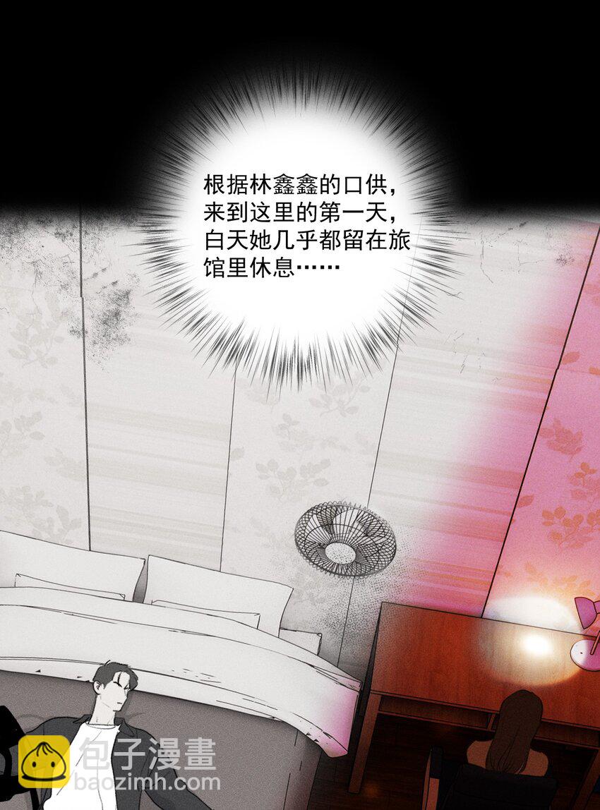 第63话 迷雾重重-第69话