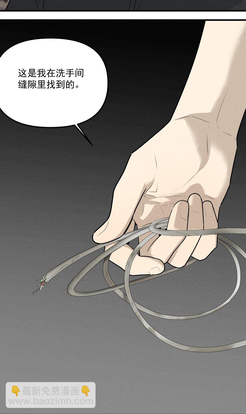 第63话 迷雾重重-第69话