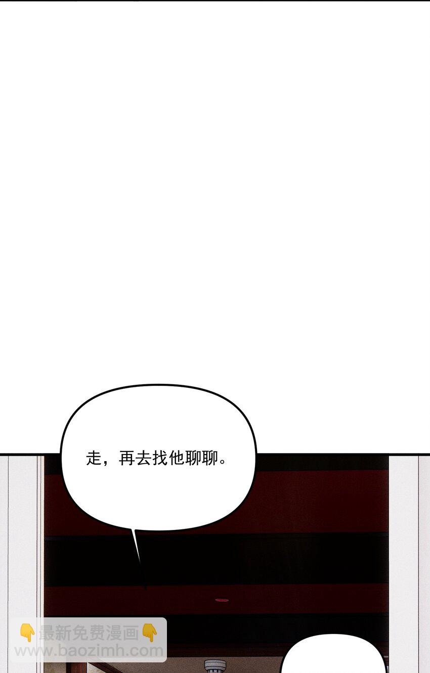 第63话 迷雾重重-第69话