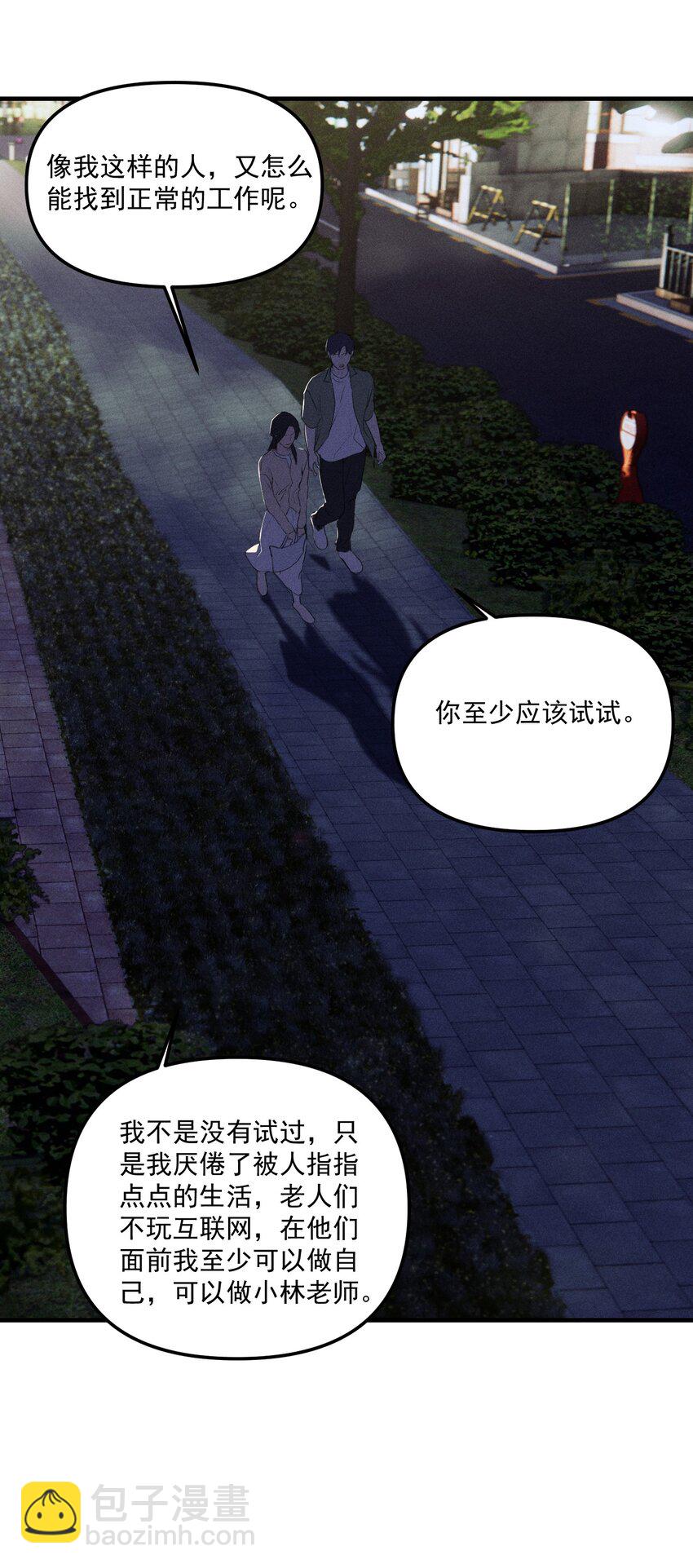 第65话 恐吓者-第71话