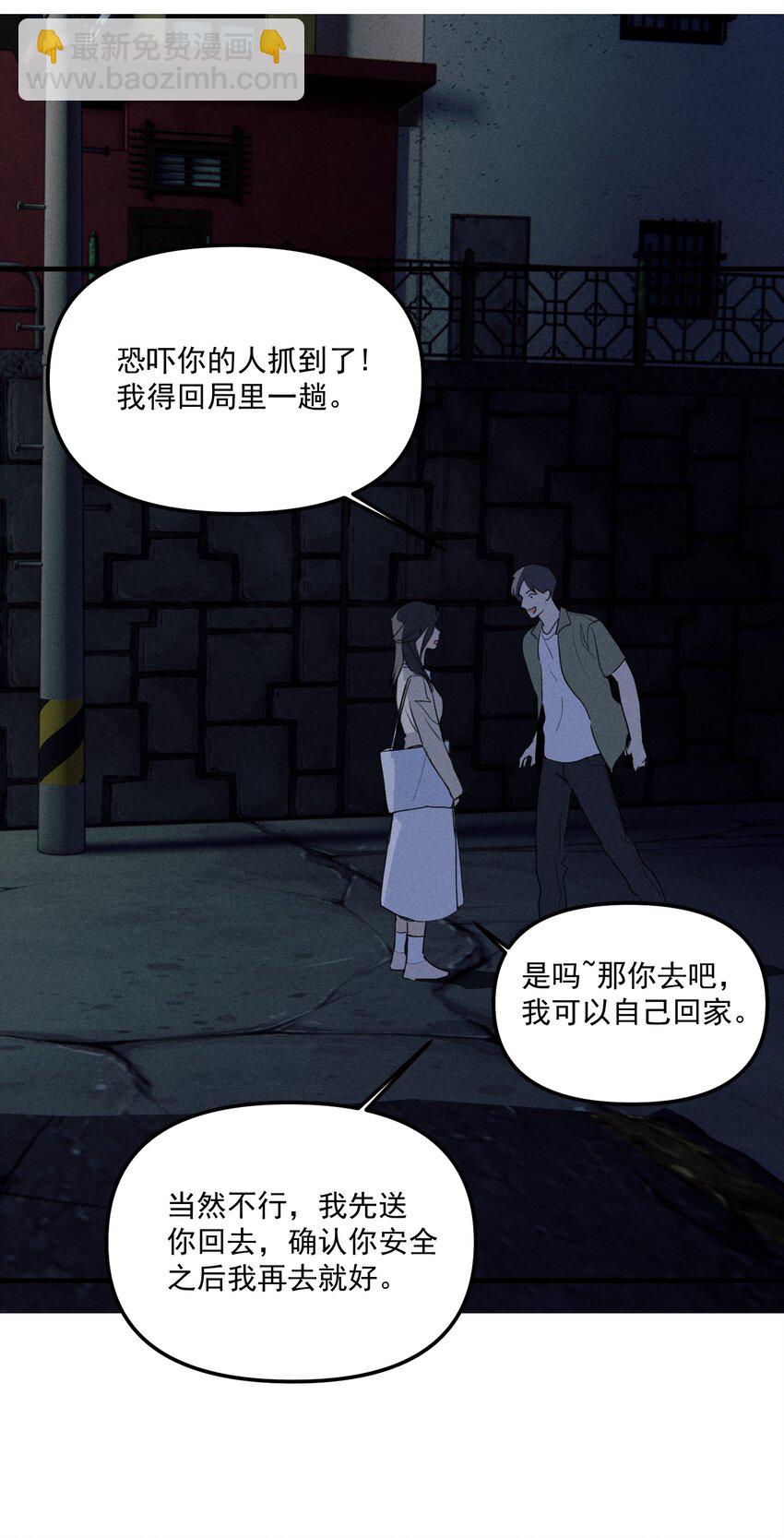 第65话 恐吓者-第71话