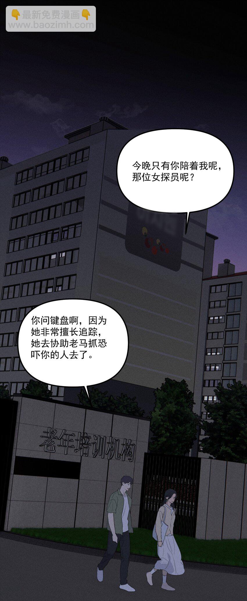 第65话 恐吓者-第71话