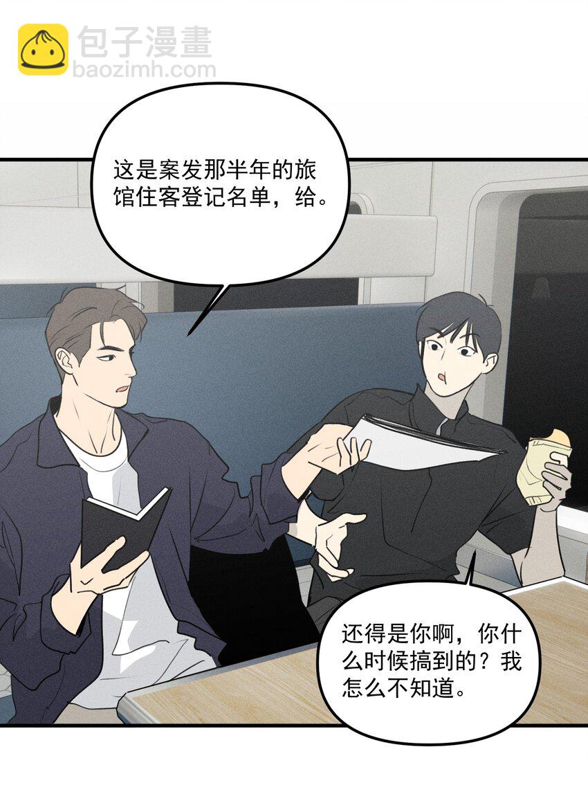 第65话 恐吓者-第71话