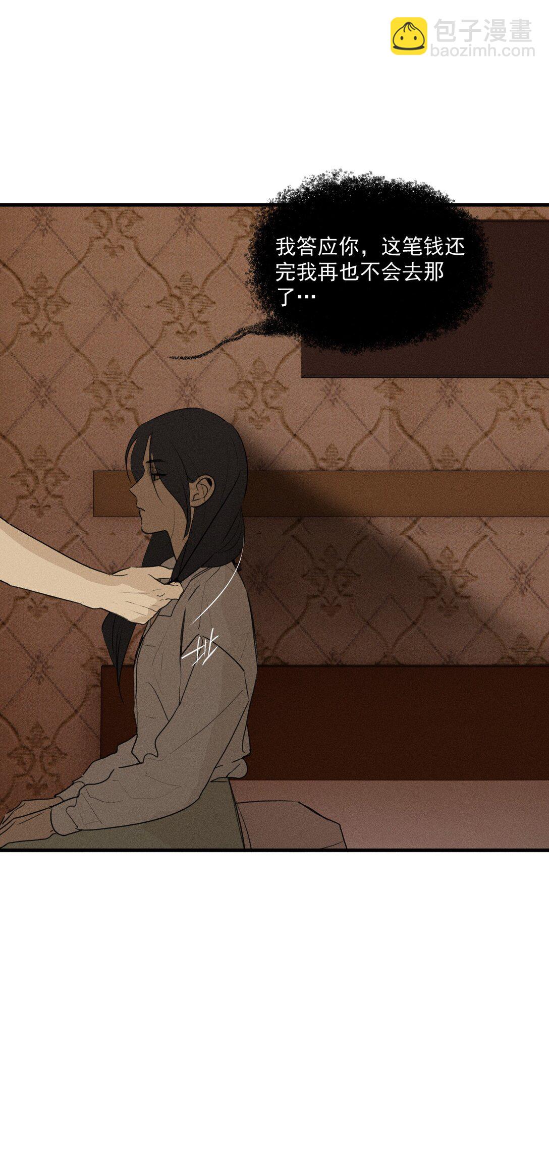 第67话 泥潭中的百合花(1/2)-第73话