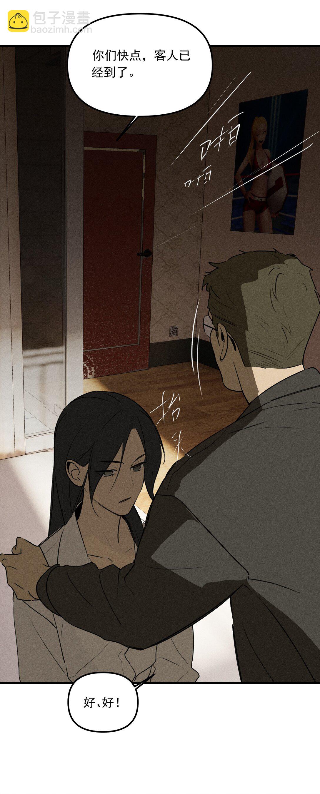 第67话 泥潭中的百合花(1/2)-第73话