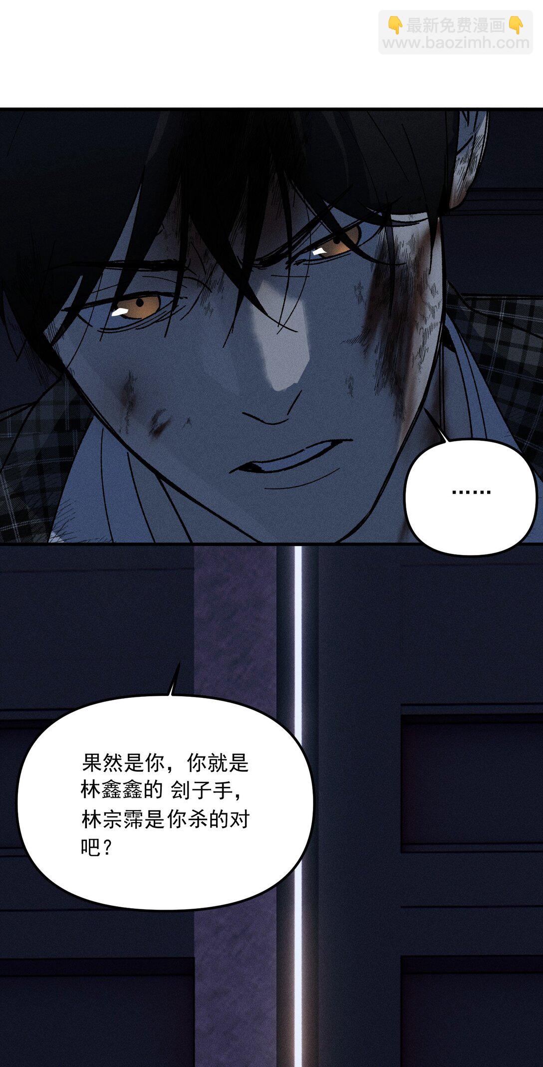第69话 约定的晚餐（下）(1/2)-第75话