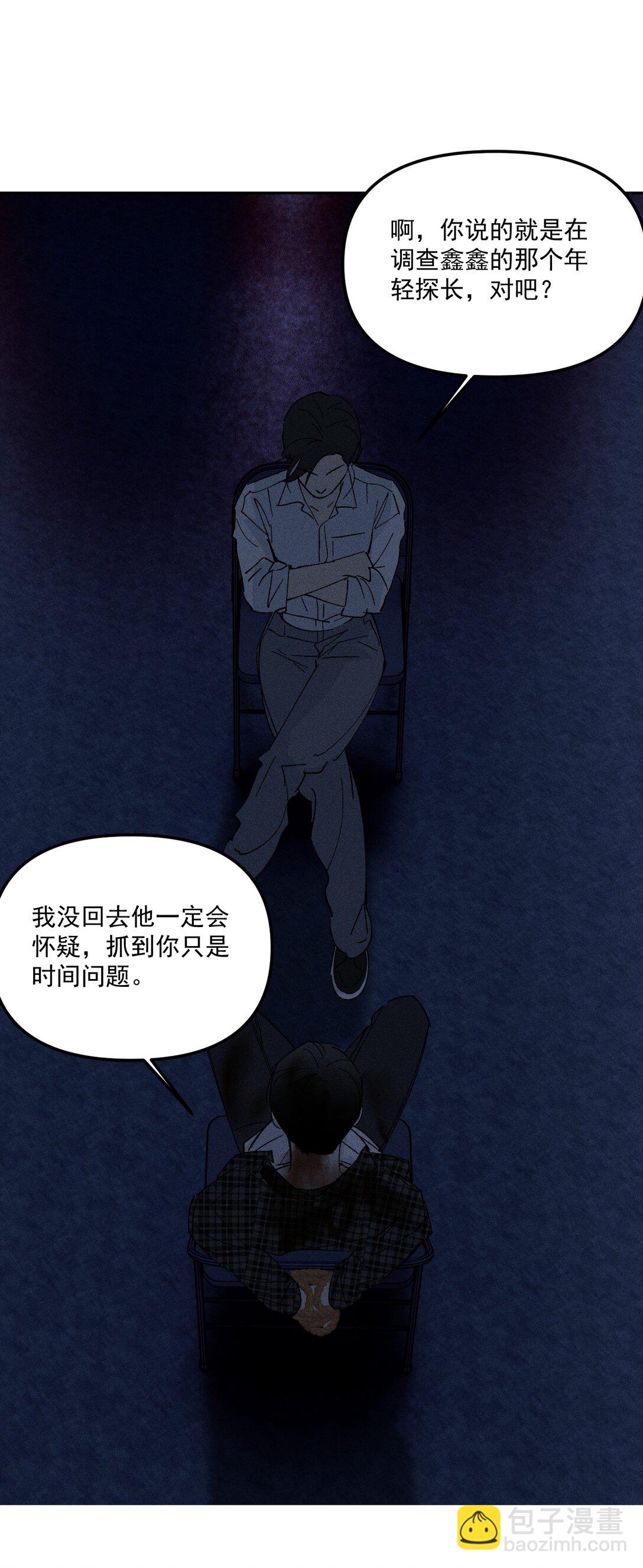 第69话 约定的晚餐（下）(1/2)-第75话