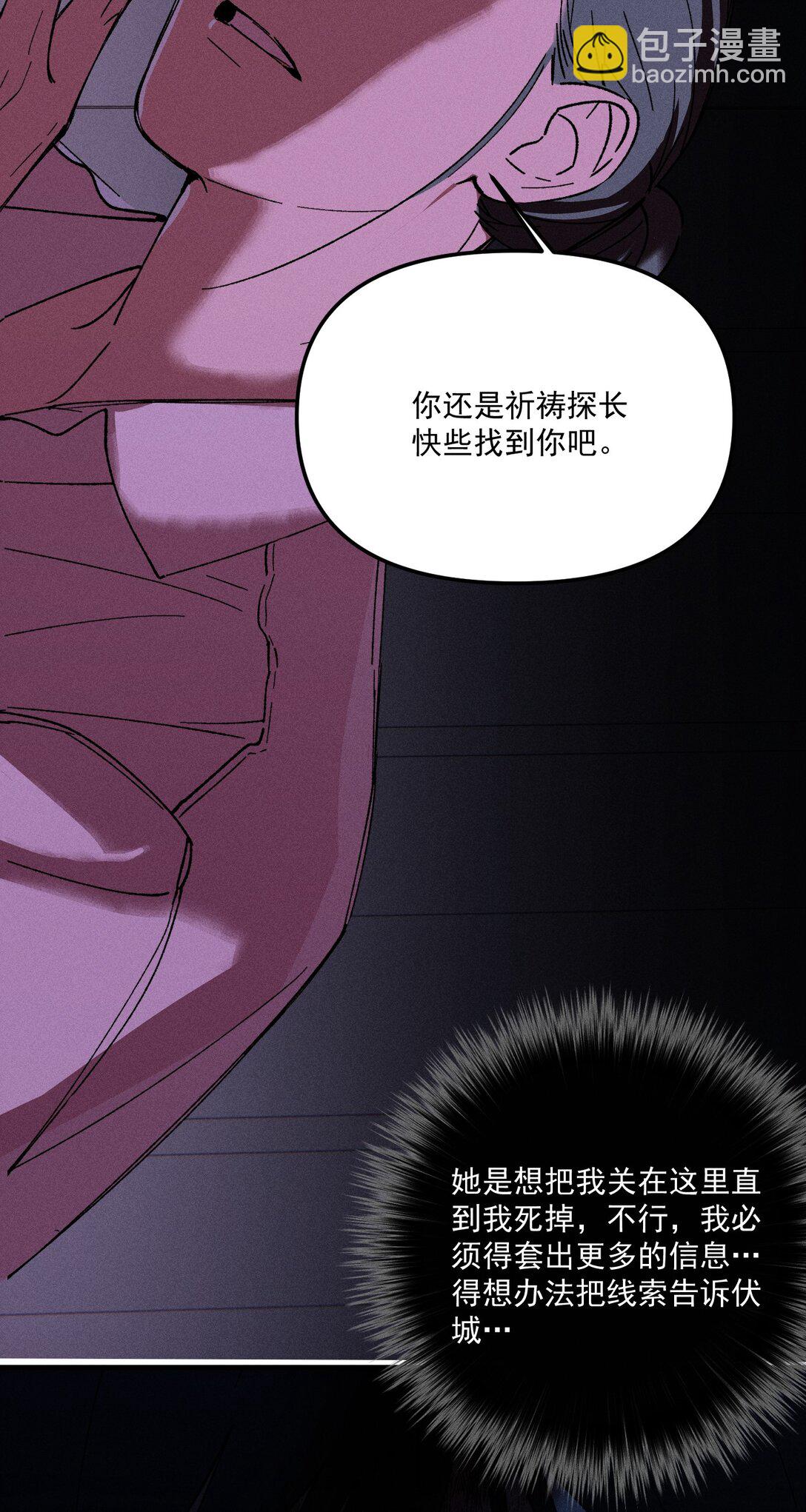 第69话 约定的晚餐（下）(1/2)-第75话
