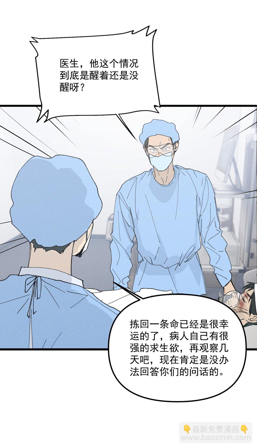 第69话 约定的晚餐（下）(1/2)-第75话