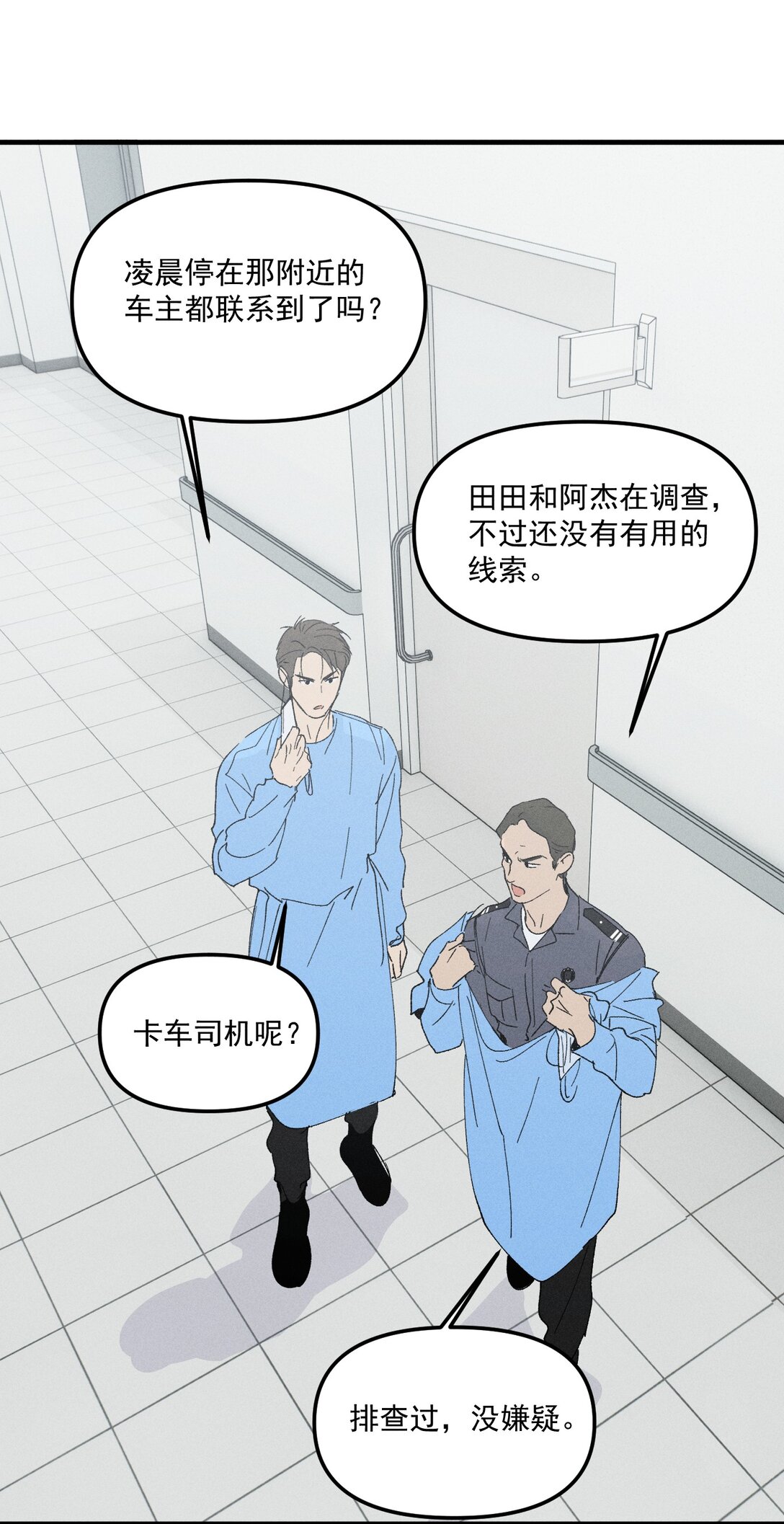第69话 约定的晚餐（下）(1/2)-第75话